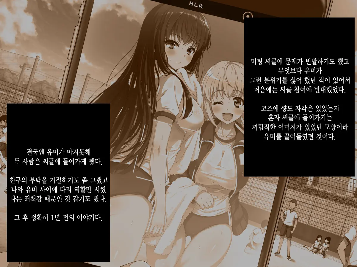 Aru Hi, Net De Mitsuketa No Wa Hamedori Sareta Kanojo No Douga Datta. Daiichiwa Dainiwa